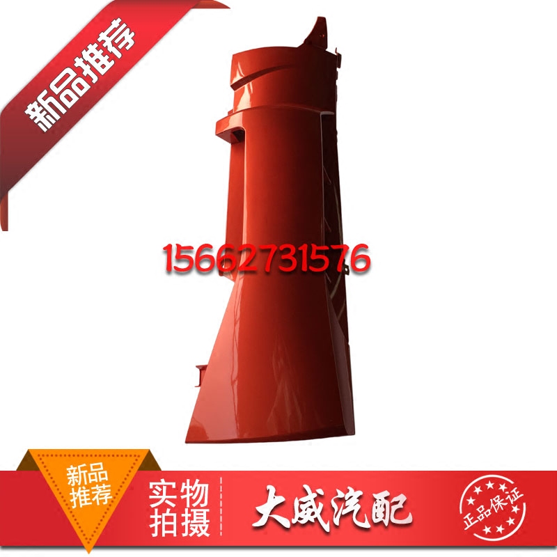 中国重汽豪沃T7H导风罩面板包角护角HOWOT7H导流罩面罩侧板原厂件