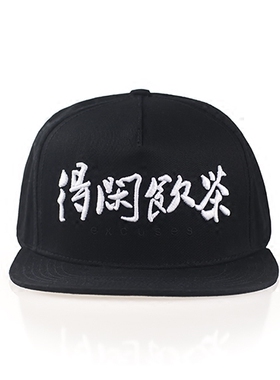 AZ 官方店铺 EXCUSES 得闲饮茶 一代 平檐帽 黑 店长推荐 现货