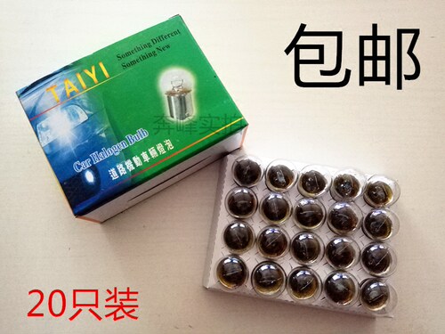 包邮BA15S汽车刹车转向灯泡12V24V单脚平脚单丝示宽中灯泡尾灯
