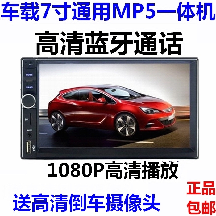 吉利自由艦 熊貓 金剛 GX2 金鷹車載MP5藍牙壹體機收音機CDVD機在類目 汽車/用品/配件/改裝, 汽車影音/車用電子/電器, 汽車影音, 車載MP3/MP4中 - 來自Buy2taobao.com提供專業的淘寶代購服務