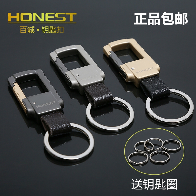 百诚真皮汽车钥匙扣男士腰挂钥匙链创意礼品个性钥匙圈送螺丝刀|msdalam kategori bekalan perayaan/hadiah, Hadiah kreatif, rantai kunci - dari Buy2taobao.com untuk memberikan perkhidmatan ejen Taobao profesional membeli