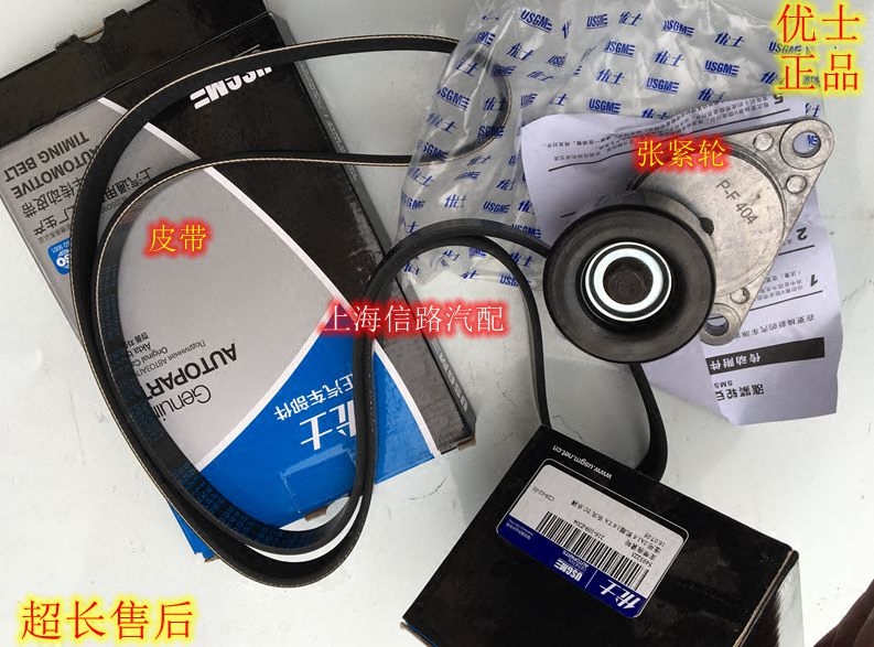 适用于别克凯越1.6发电机涨紧轮乐风乐骋1.4景程发电机皮带张紧器