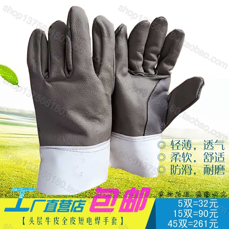 短款全皮头层真牛皮一层电焊工耐磨隔热防烫焊接劳保防护手套包邮|ruв категории начало ежедневно, защитное оборудование, стороны защиты товаров - от Buy2taobao.com для оказания профессиональной услуги покупки агента Taobao