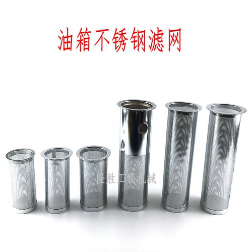 挖掘机柴油住友滤网柴油箱滤网