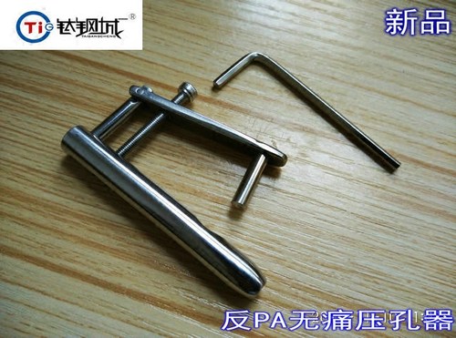 钛钢城R 反PA*12长 专为反PA设计 第三代无痛压孔器 免针穿孔无创