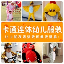 元旦圣诞节儿童动物表演服装演出衣服成人小鸟青蛙兔子猪狐狸老虎