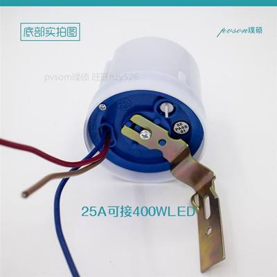 感应路灯模块光控开关220v自动晚上亮防雨可调户外光控控制器