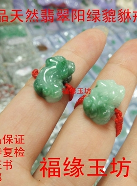 缅甸玉石貔貅男士款糯冰种尾戒