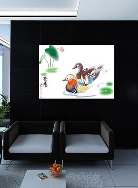 鸳鸯戏水婚房客厅卧室玄关无框画