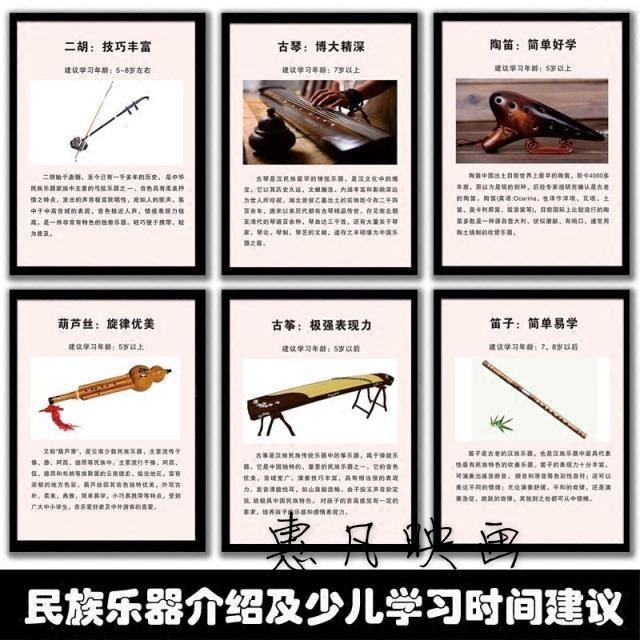 民族乐器二胡古筝琴行琵琶葫芦丝装饰画学校走廊教室有框壁挂画图片