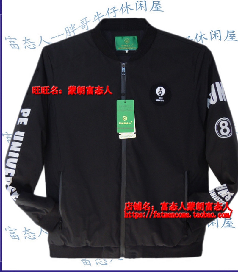 蒙朗富态人棉衣2017秋冬款加肥加大码黑色89036胸围3尺8到4尺5