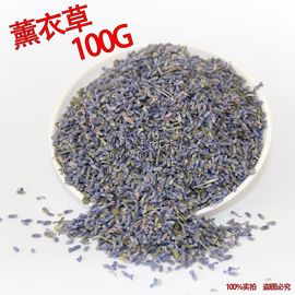 手工皂原料 天然薰衣草干花100g 去痘疤去痘印