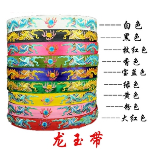 京剧戏曲蟒袍玉带戏剧服装状元硬玉带古装绣龙硬腰带竹子玉带多色