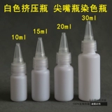 10 15 20 мл -миллилитр мягкий сжимание пластиковой пластиковой бутылочной бутылочной бутылкой