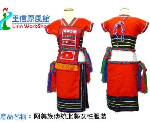 台湾高山族成人女装演出服
