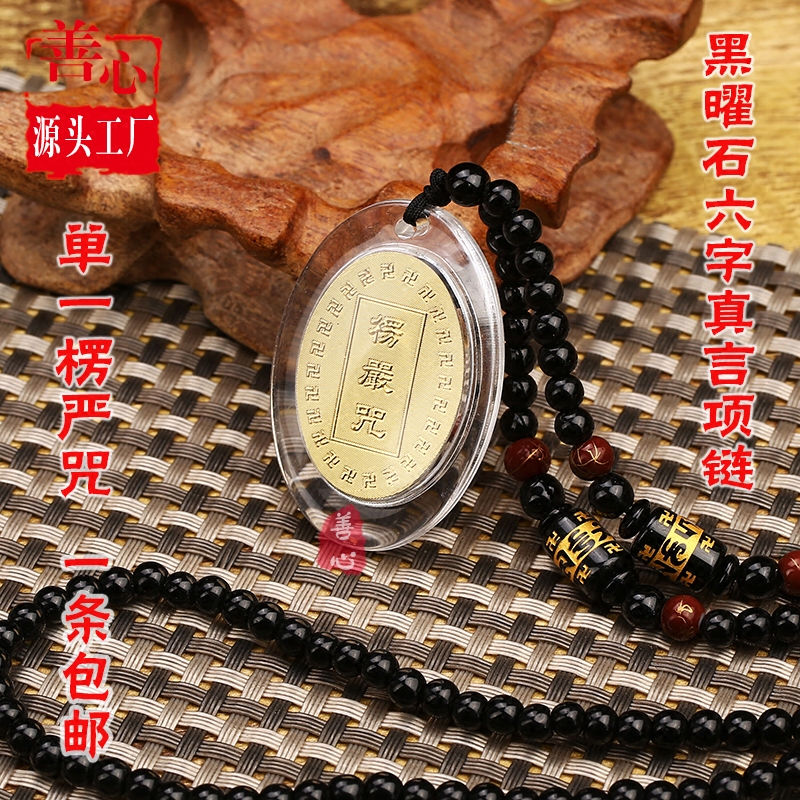 金箔椭圆形挂件项链护身符黑曜石