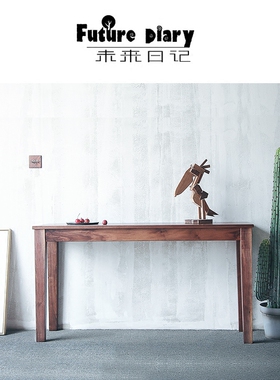 未来日记 边桌 边几 实木小桌 长条桌 黑胡桃桌子 文艺实木桌