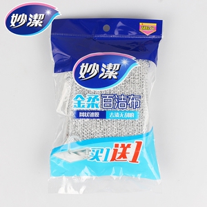 金柔百洁布家用吸水厨房洗碗布洗锅海绵20片清洁去污不伤锅
