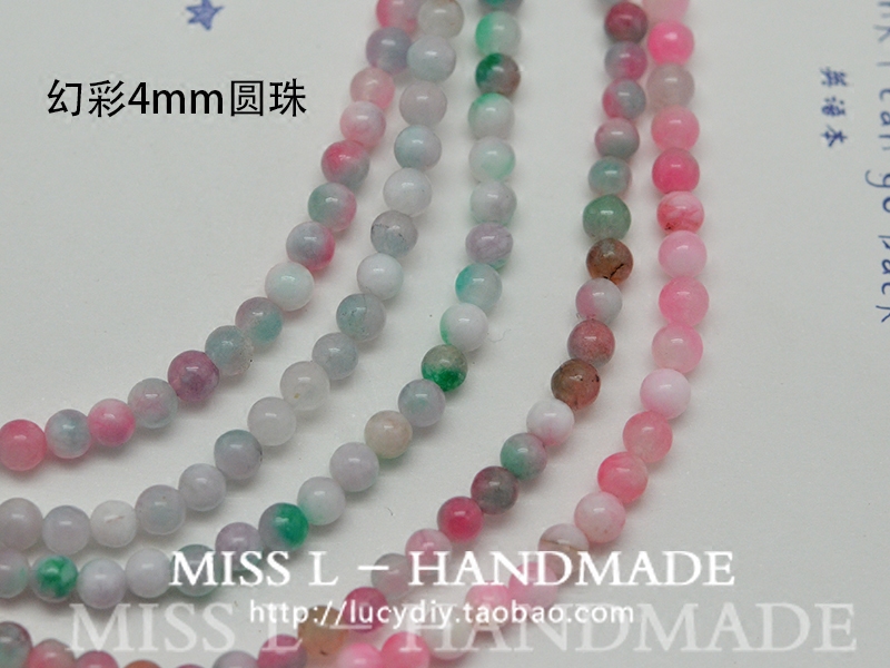 ZT19幻彩4mm珠子 圆珠 梦幻糖果彩色 DIY串珠饰品配件 天然石加色