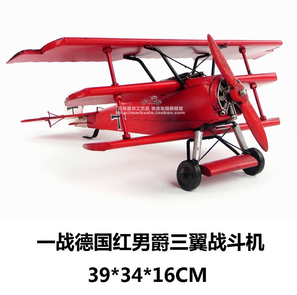 飞机模型一战德国男爵装饰摆件