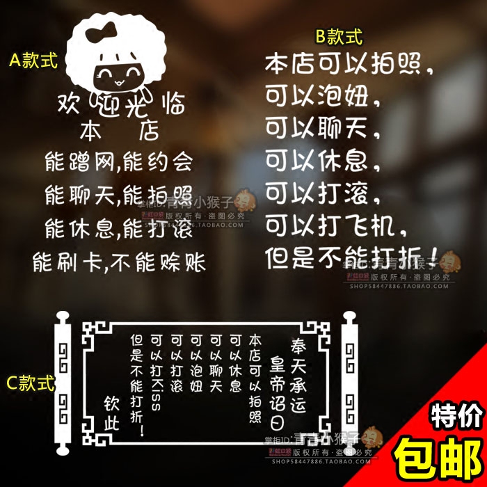 创意个性欢迎光临玻璃门贴纸女服童装化妆品店装饰不打折文字墙贴