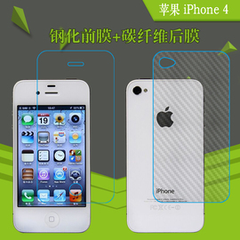 苹果iphone4钢化屏幕膜前后膜，手机屏保膜，玻璃膜背膜后壳膜四代4s