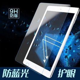 适用于苹果平板ipad4钢化玻璃贴膜ipad3高清防爆膜ipad2前后膜背膜