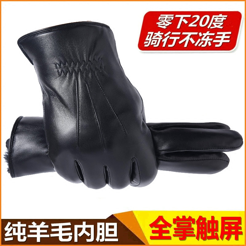 Gants pour homme en peau de mouton - Ref 2781370 Image 1