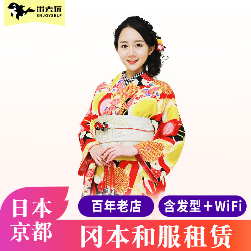 日本和服租素材模板 日本和服租图片下载 小麦优选