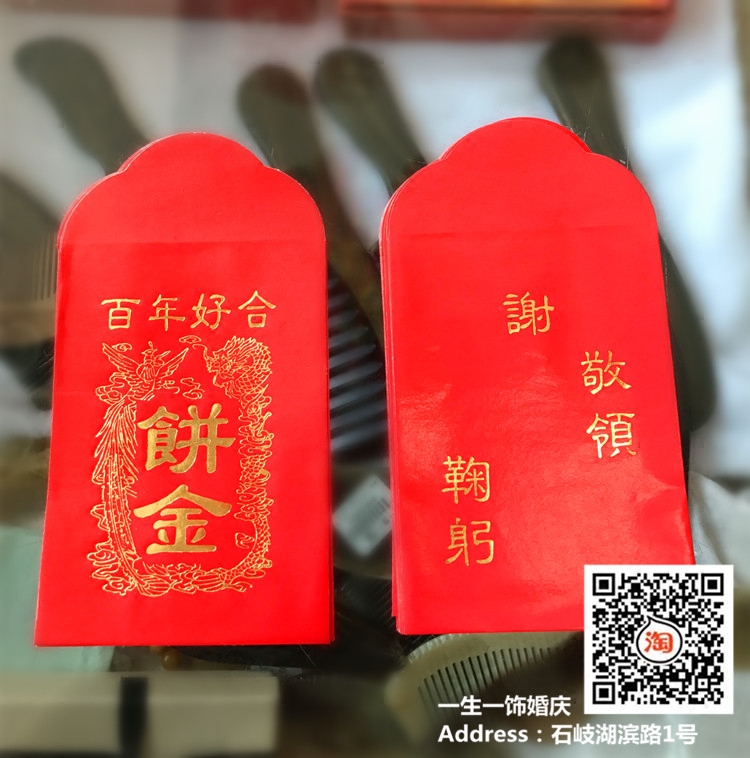饼金红包谢领结婚利是封满月香港版定制小号红包通用回礼宝宝贺礼