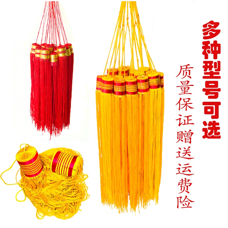 红黄流苏穗头吊须灯笼