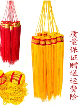 红黄流苏穗头吊穗须灯笼锦旗装饰穗子旗穗枪头穗吊坠饰品挂饰配件