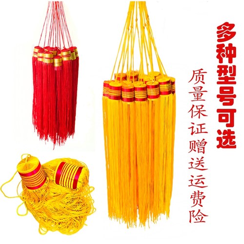 红黄流苏穗头吊须灯笼