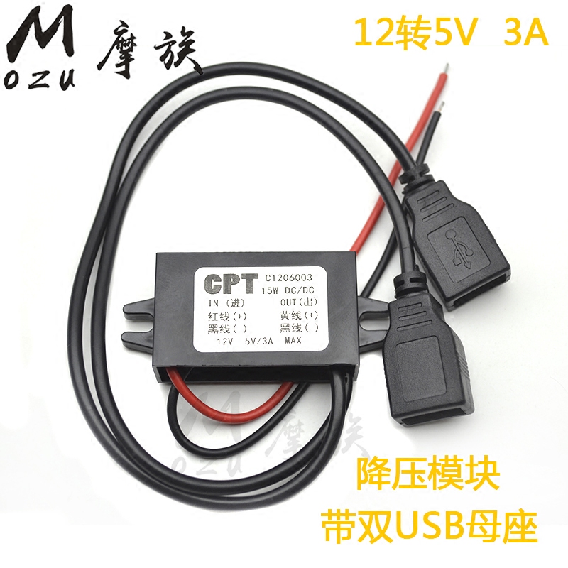 汽车车载电源转换器12V转5V3A双USB导航仪行车记录仪降压线充电器|ruв категории электромобиль/аксессуары/транспортных средств, электромобиль оборудования район, электромобиль бортового зарядного устройства - от Buy2taobao.com для оказания профессиональной услуги покупки агента Taobao