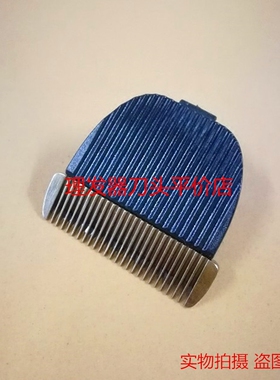 科德电推958 960 912 916 925 901 930 T6 T8 968 961理发刀头