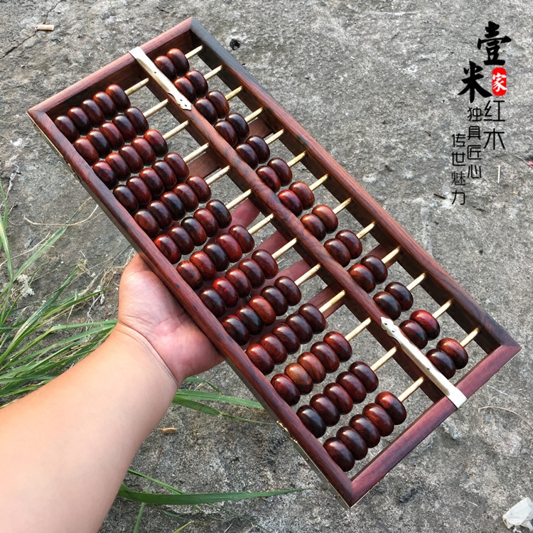 大红酸枝算盘木质老式复古红木祘珠开业传统木雕摆件装饰珠算算盘