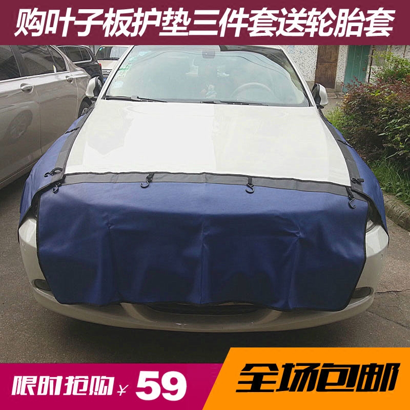 翼子板护垫三件套叶子板护垫三件套可水洗汽修护套汽车维修用护垫