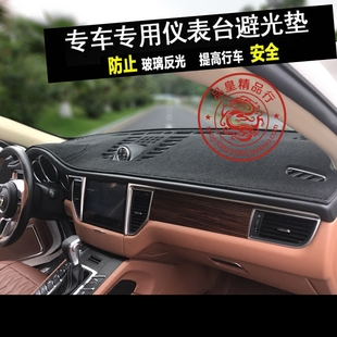 众泰SR9中控台仪表盘避光垫 工作台隔热防晒遮阳遮光保护内饰改装