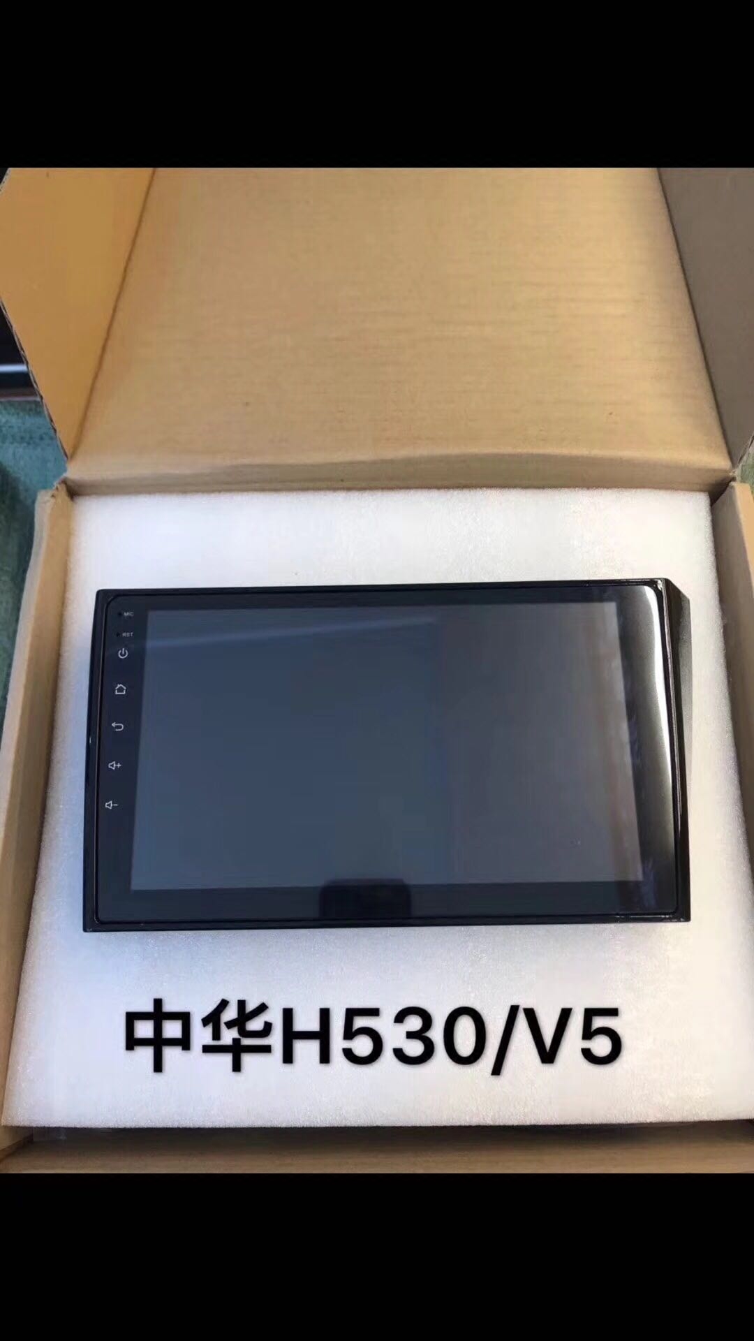 华晨中华V5专用DVD导航H530安卓9寸大屏导航7寸安卓DVD解码器升级在类目 汽车/用品/配件/改装, 汽车GPS导航仪及配件, 智能车机导航中 - 来自Buy2taobao.com提供专业的淘宝代购服务