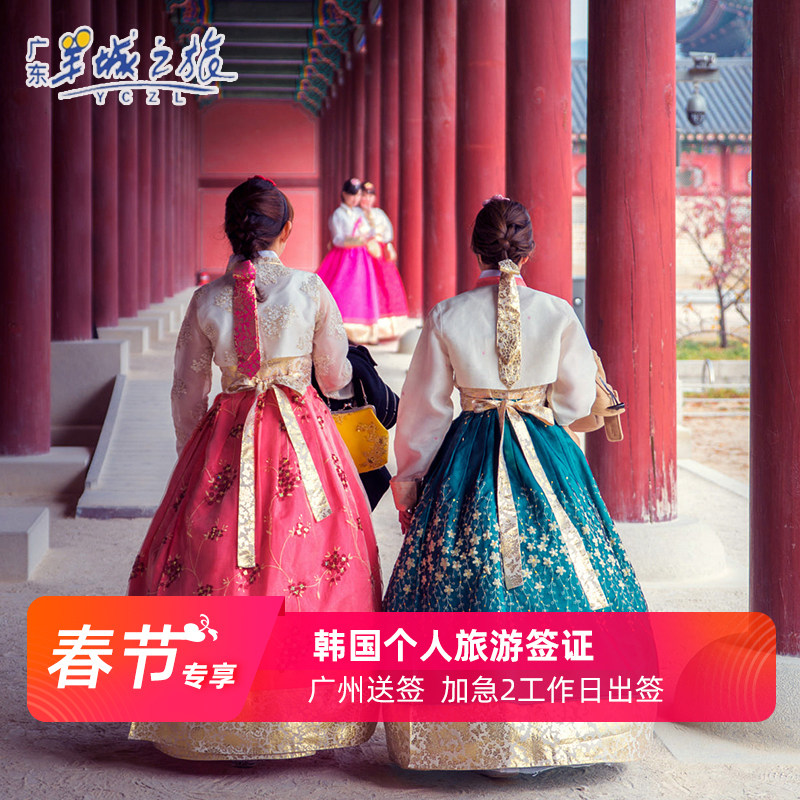 the republic of korea Single Visa Guangzhou the republic of korea personal Travel? Visain the Holiday Line/Visas send off/Travel services , Tourist Visa/Taiwan Entry Permit , The new ordinary visa categories (Test)  category - from Buy2taobao.com to provide professional Taobao agent buy service
