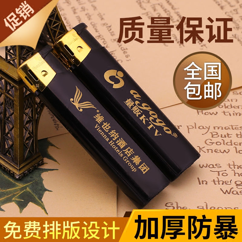 印字印字防风打火机定制订做一次