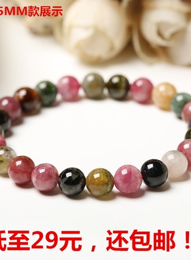 老矿天然碧玺手链 高性价比款彩色碧玺单圈手串 女男水晶饰品礼物
