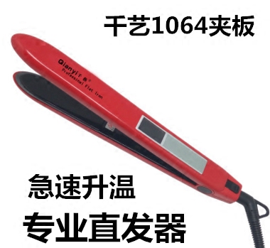 千艺电夹板 直发器夹直板 触摸屏直卷二合一干湿两用负离子夹板