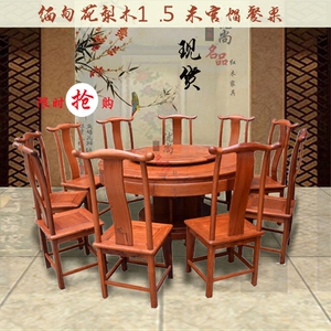 新款红木餐桌 缅甸花梨木1.5米圆桌 大果紫檀餐桌椅子组合 实木餐