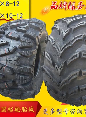 供应沙滩越野摩托车轮胎AT25x8-12 25x10-12 25*8-12 25*10-12
