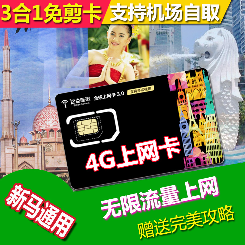 送4G卡