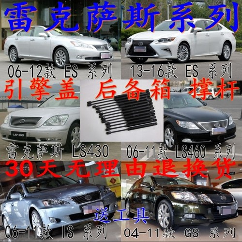 雷克萨斯ES240350GS300IS300250后备箱液压杆RX270LS430机盖撑杆