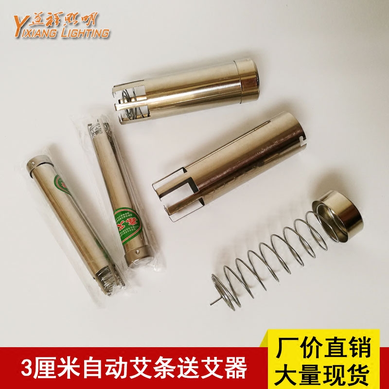 不锈钢艾条自动推送器