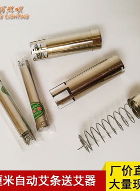 不锈钢艾条自动推送器