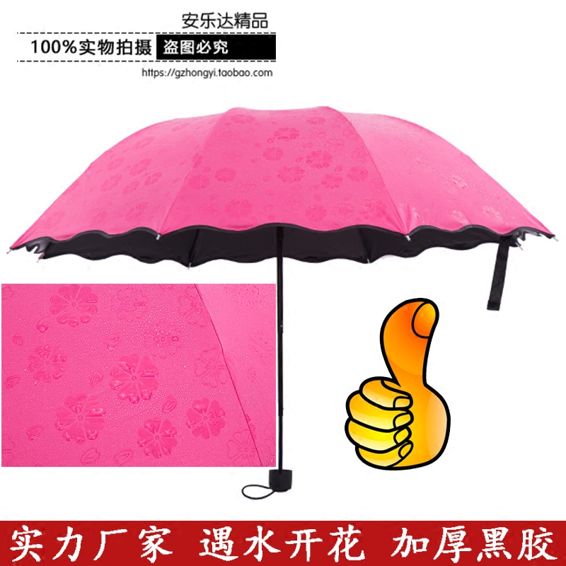 黑胶遇水开花雨伞 波浪边遮阳伞创意拱形三折伞 公主伞太阳伞批發在类目 居家日用, 伞/雨具/防雨/防潮, 伞中 - 来自Buy2taobao.com提供专业的淘宝代购服务